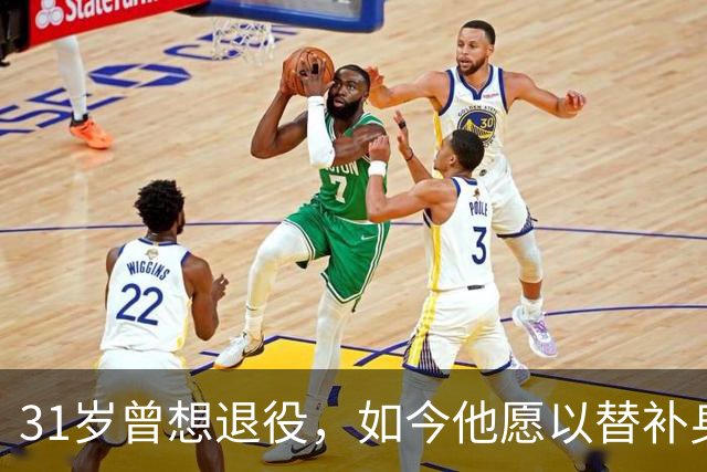 31岁曾想退役，如今他愿以替补身份踢满50场